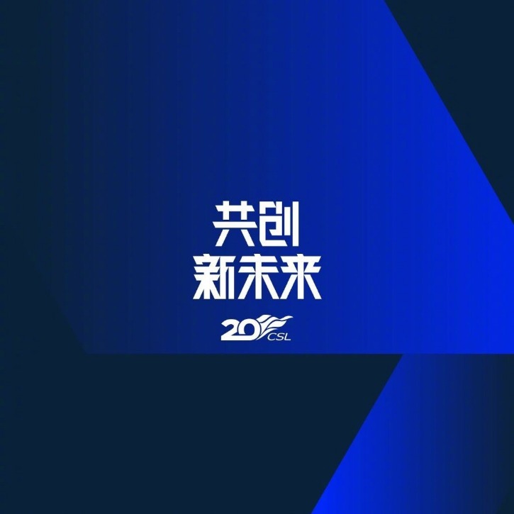 2024中超联赛流媒体平台