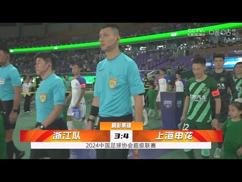 2024中超联赛流媒体平台