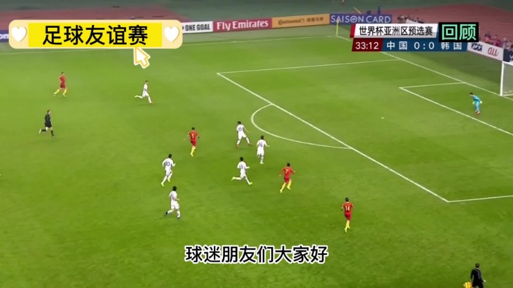 2024中超足球直播平台