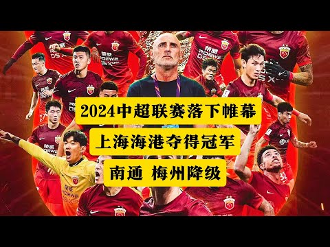 2024中超足球直播平台
