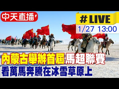 2024中超足球直播平台